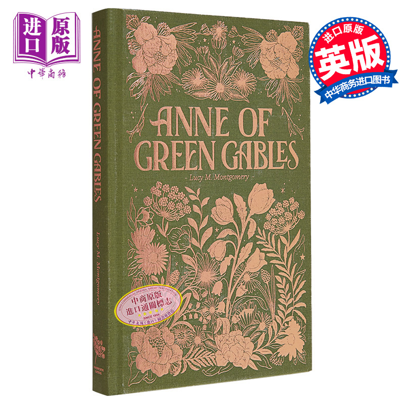 现货 经典小说奢华 绿山墙的安妮 Wordsworth Luxe Collection Anne of Green Gables 英文原版 L. Montgomery【中商原版】 - 图0