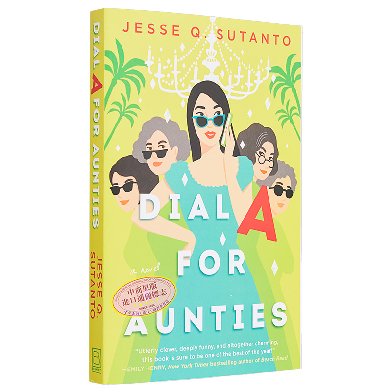 现货 阿姨们系列 卷一 为阿姨们拨号上网 Dial A for aunties 英文原版 Jesse Q Sutanto 青春与爱情小说【中商原版】 - 图3