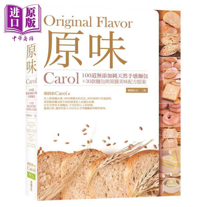 Carol面包 新人首单立减十元 21年10月 淘宝海外
