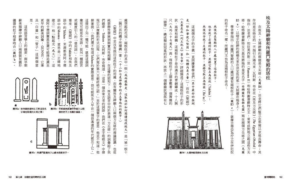 现货当时间开始地球编年史第五部全新校译版港台原版撒迦利亚西琴新星球【中商原版】-图3