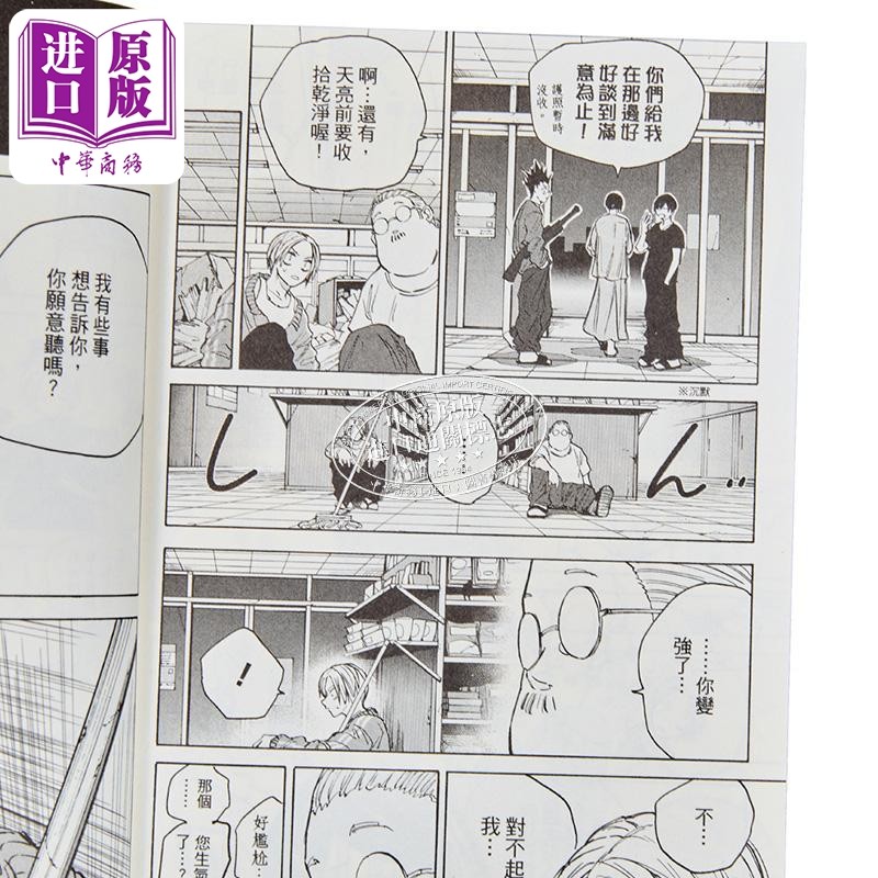 现货 漫画 SAKAMOTO DAYS 坂本日常 12 铃木祐斗 台版漫画书 东立出版【中商原版】,淘宝优惠券,粉丝福利购,淘宝优惠卷