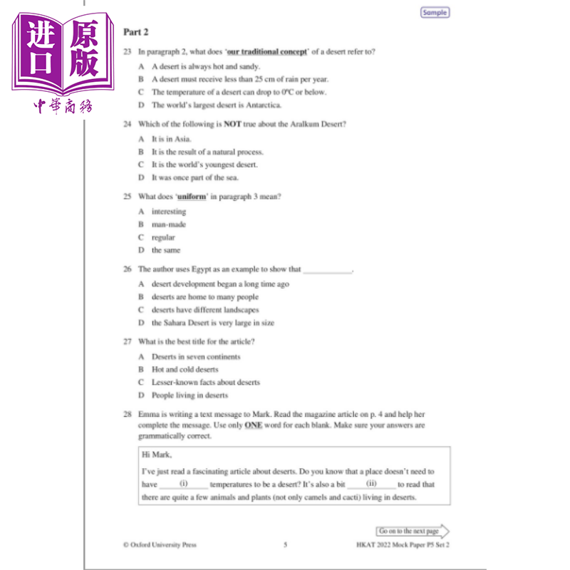 现货 HKAT模拟试卷(2022版)五年级HKAT Mock Papers(2022 Edition) P5【中商原版】-图3