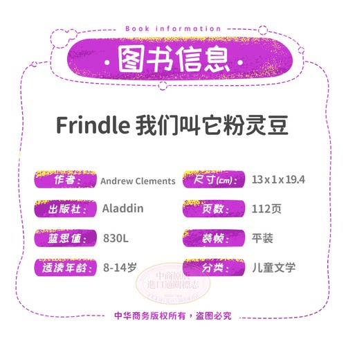 我们叫它粉灵豆Frindle 英文原版小初文学 安德鲁.克莱门斯美国经典校园小说 儿童文学 少儿课外读物 桥梁书 830L【中商原版】 - 图3