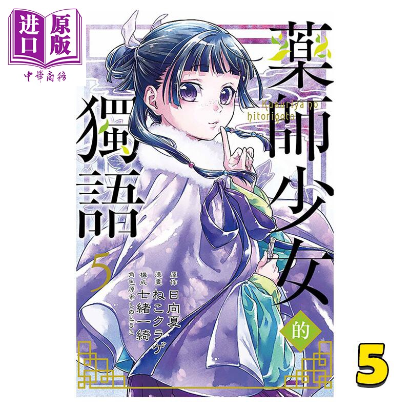 日向夏 新人首单立减十元 21年9月 淘宝海外