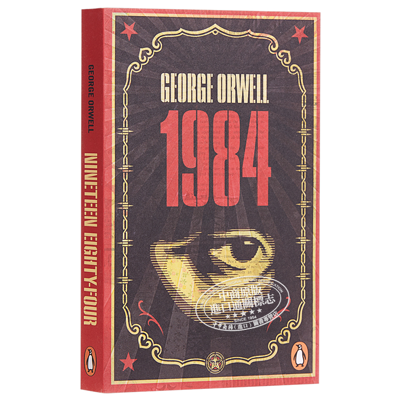 现货 【中商原版】[英文原版]Nineteen Eighty-Four 1984/George Orwell 乔治 奥威尔 反乌托邦小说 - 图3