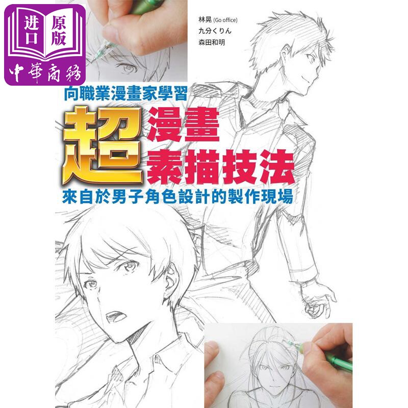 漫画男性角色 新人首单立减十元 21年10月 淘宝海外