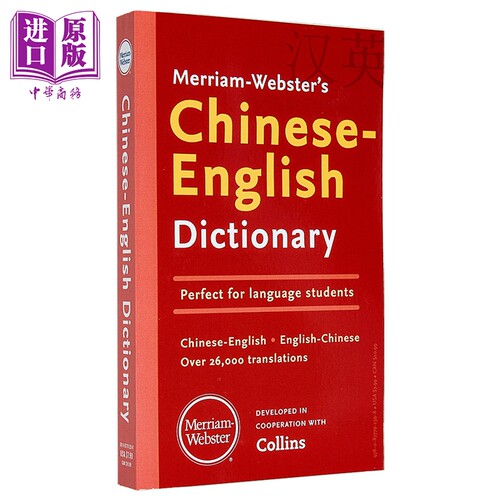 Merriam Websters Chinese English Dictionary 麦林韦氏汉英词典2024版 英文原版 韦氏中英词典辞典学习 Collins【中商原版? - 图0