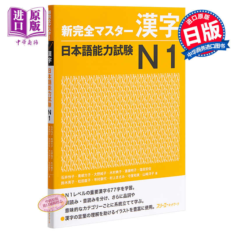 汉字日文 新人首单立减十元 21年8月 淘宝海外 汉字日文 新人首单立减十元 21年8月 淘宝海外