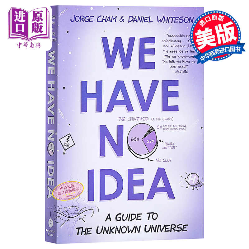 现货 一想到还有95%的问题留给人类 我就放心了 英文原版We Have No Idea:A Guide to the Unknown Universe科学前沿 幽默插图科? - 图0