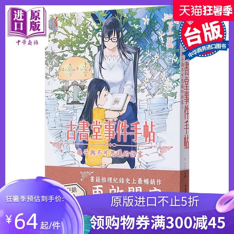 角川漫画 新人首单立减十元 21年7月 淘宝海外