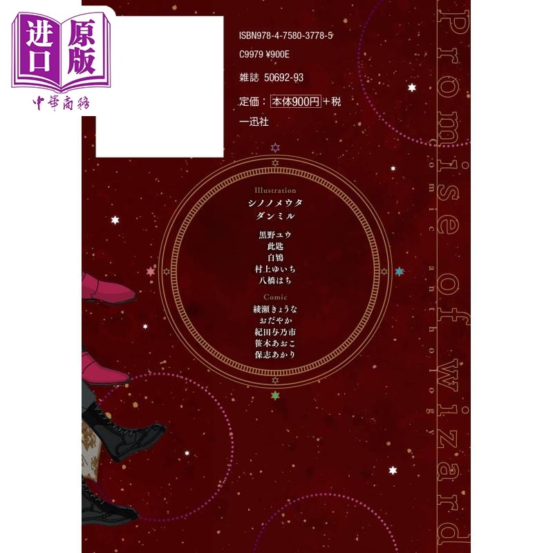 漫画 魔法使的约定 漫画选集 2 coly 讲谈社 日文原版漫画书 魔法使いの約束【中商原版】,淘宝优惠券,粉丝福利购,淘宝优惠卷