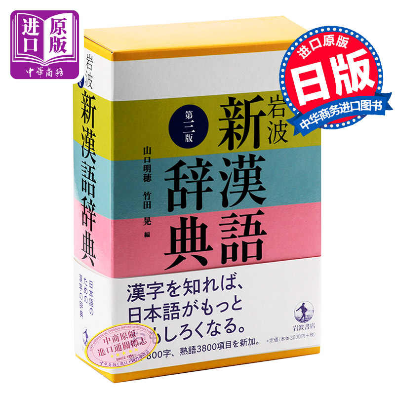 岩典 新人首单立减十元 21年7月 淘宝海外