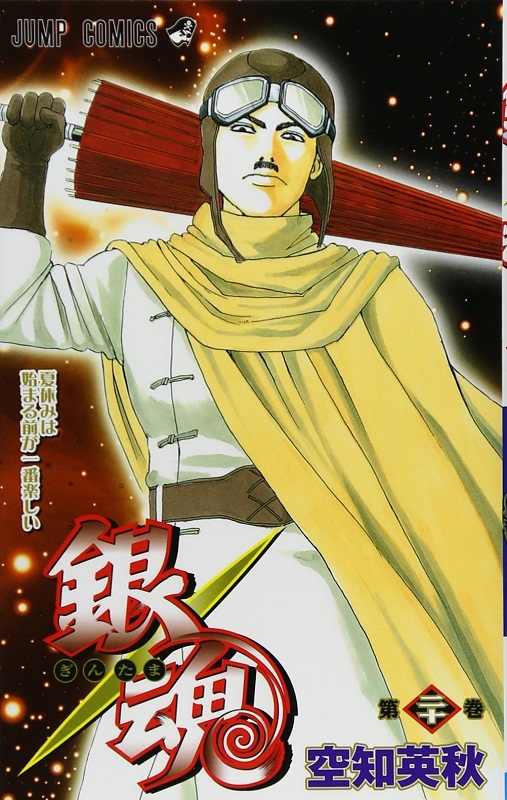 银魂原版 新人首单立减十元 21年7月 淘宝海外
