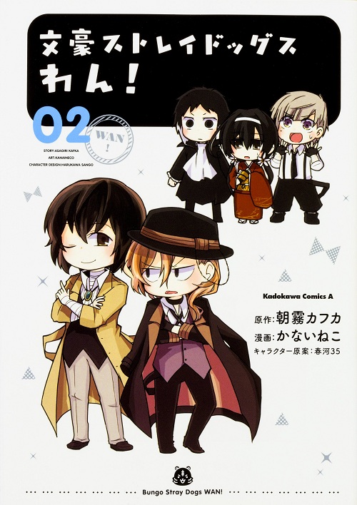 文豪野犬汪 1 3卷套装日文原版原版漫画文豪ストレイドッグスわん 春河35 朝霧カフカ角川书店 猪猪淘宝优惠券 和好朋友一起省钱