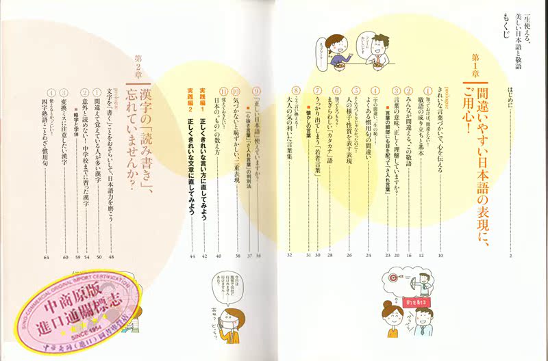 The Beautiful Japanese And Honorifics That Can Be Used For Life