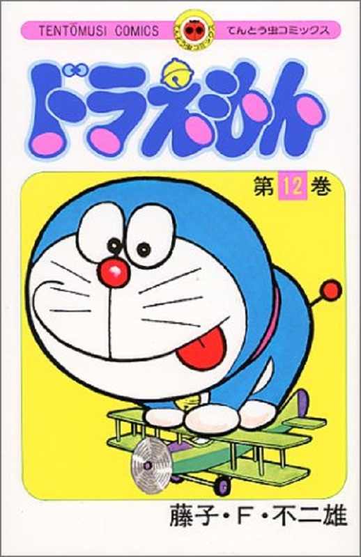 藤子f不二雄漫画 新人首单立减十元 21年7月 淘宝海外