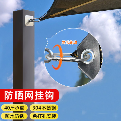 吊钩挂钩环形防晒网固定户外水泥粗糙墙面免钉胶晾衣绳免打孔粘钩 - 图0
