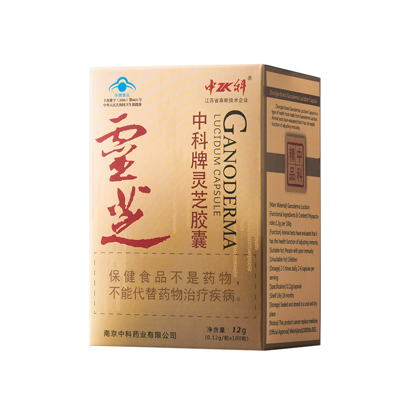 中科牌灵芝胶囊 0.12g/粒*100粒成人免疫调节保健食品关爱父母-图0