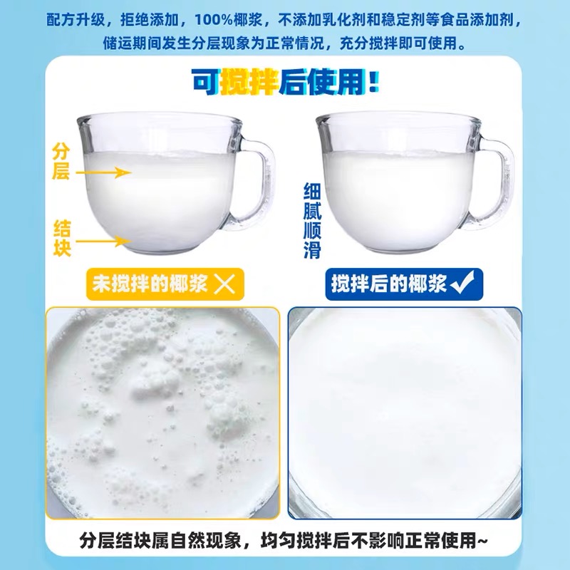 Kara醇正椰浆65ml*36支整箱原装进口高浓度佳乐椰奶椰汁咖喱原料 - 图1