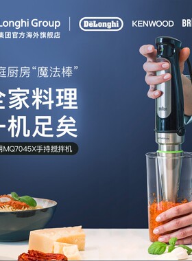 braun博朗欧洲进口旗舰料理棒