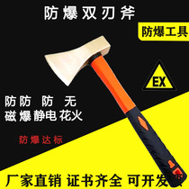 Explosion-proof axe-proof double-blade axe without spark tool aluminium bronze safety axe pure copper hand axe miners axe fire axe