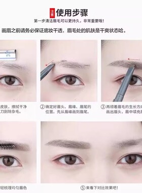 眉笔防水持久不脱色防汗女初学者不晕染自然立体眉毛正品官方品牌