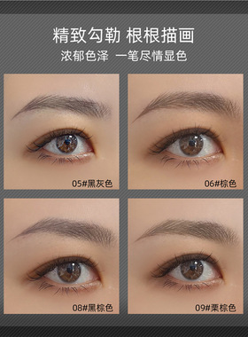 【现货】SHESSTILL诗婷硬芯野生眉笔砍刀眉笔女根根分明化妆师