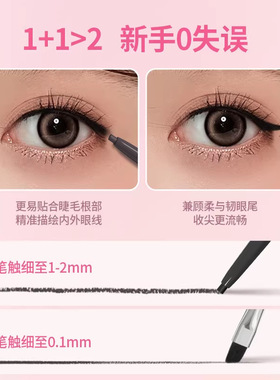 DEZONE黛庄眼线胶笔替换芯眼线笔极细刀锋防水防汗不晕染黑色J04