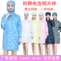 Antistatic Lianhood Large coat electrostatic clothing with cap long section electronic factory Blue and white dust-proof clothing working clothes for men and women