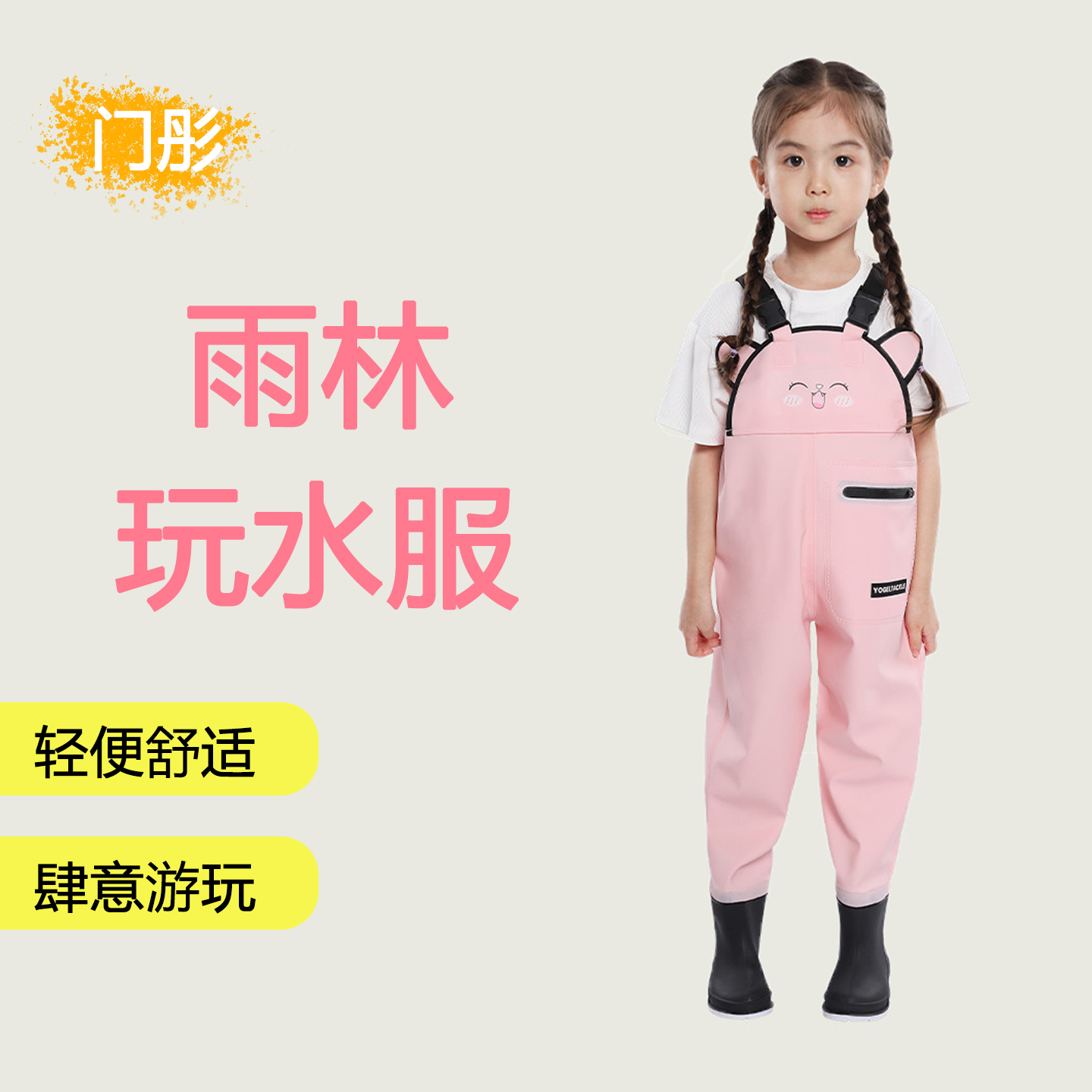 儿童雨林徒步穿搭涉水服户外小孩玩水雨靴连体裤防水防滑溯溪装备 - 图0