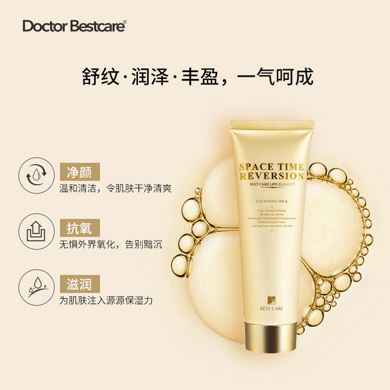  碧斯化妆品洁面