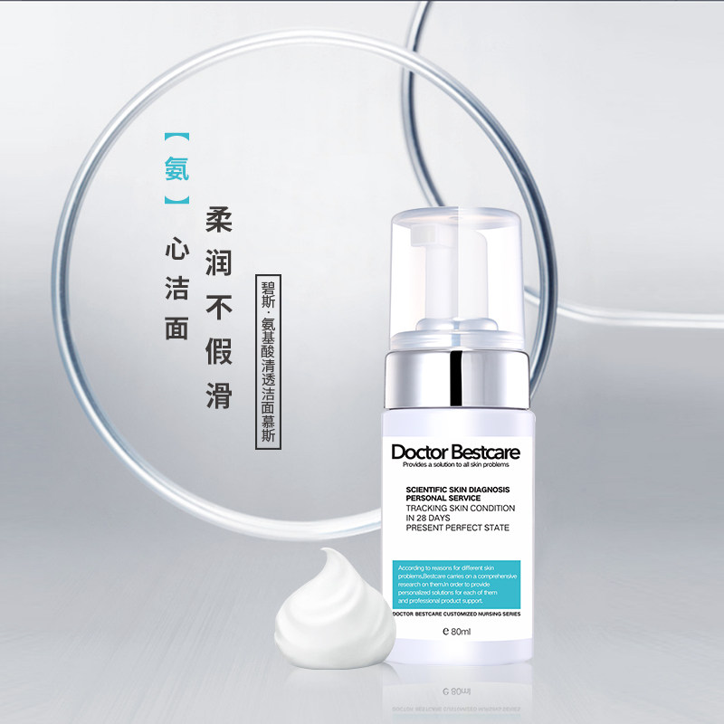 doctor bestcare氨基酸懒人泡沫 碧斯化妆品洁面