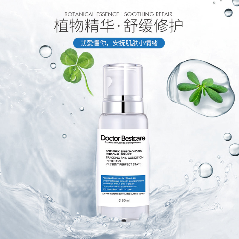 doctor bestcare舒护修护洁面乳 碧斯化妆品洁面