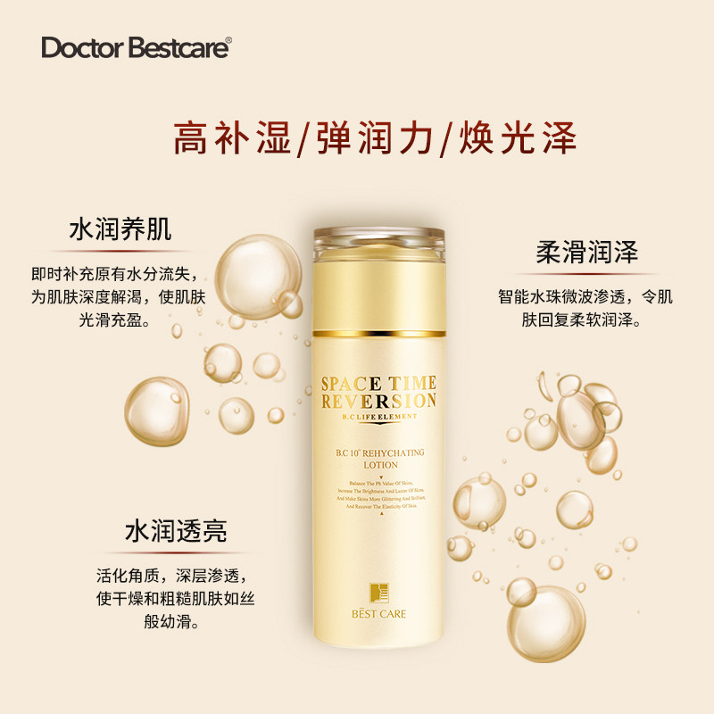  碧斯化妆品化妆水/爽肤水