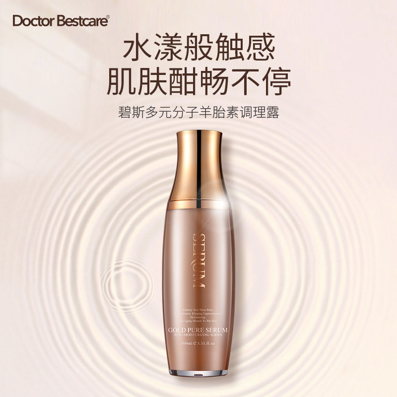  碧斯化妆品化妆水/爽肤水