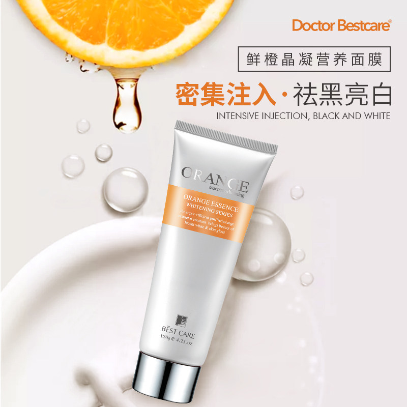 碧斯鲜橙晶凝营养vc补水清透面膜 碧斯化妆品涂抹面膜