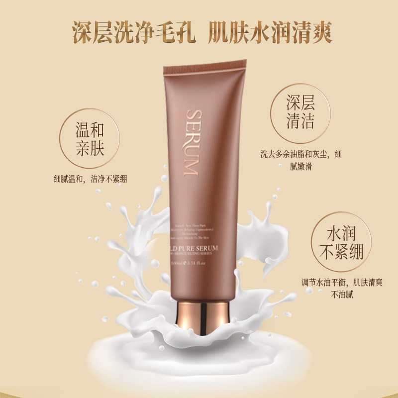 碧斯多元分子羊胎素控油补水洁肤乳 碧斯化妆品洁面