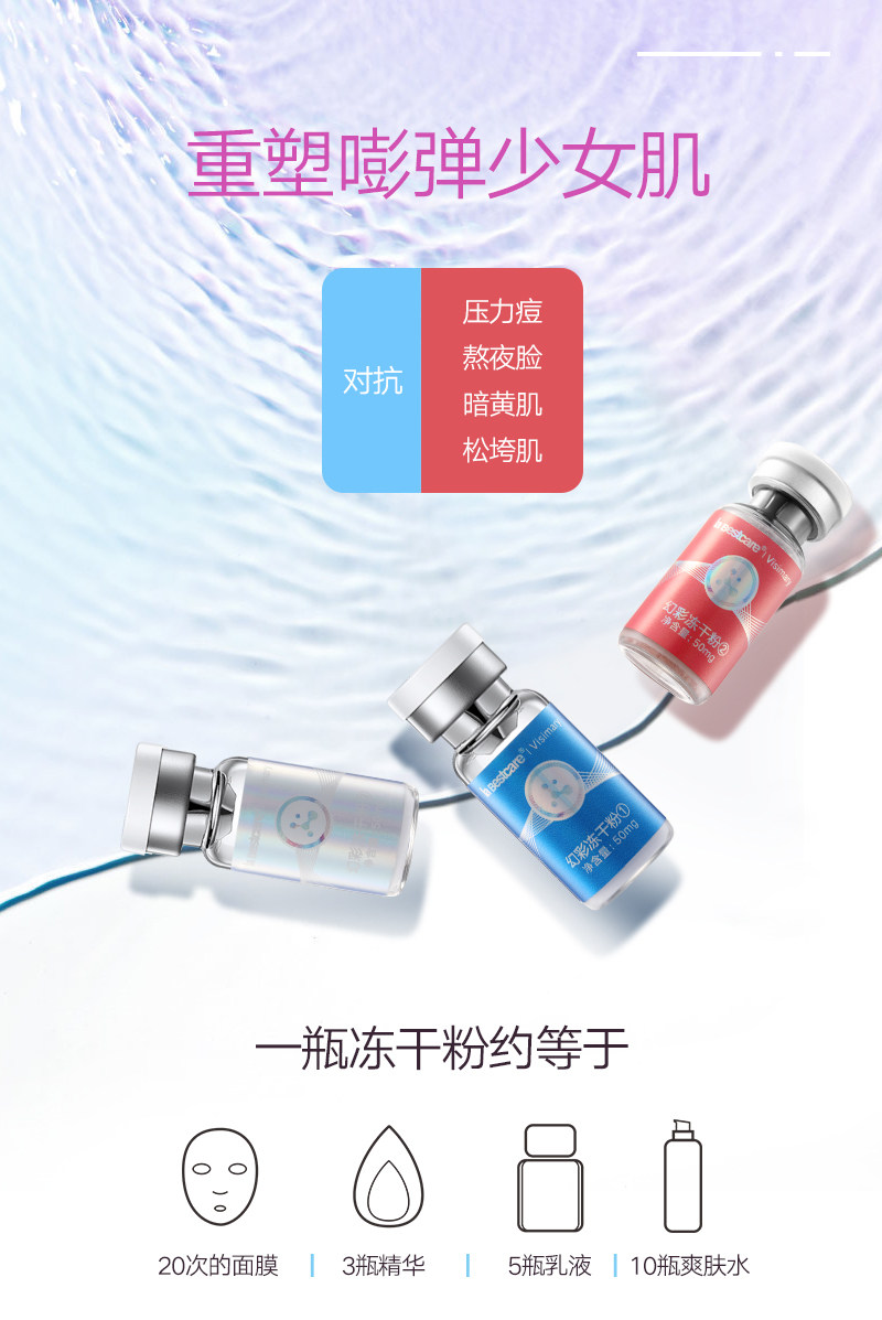 bestcare /碧斯la bestcare冻干粉 碧斯化妆品安瓶/原液