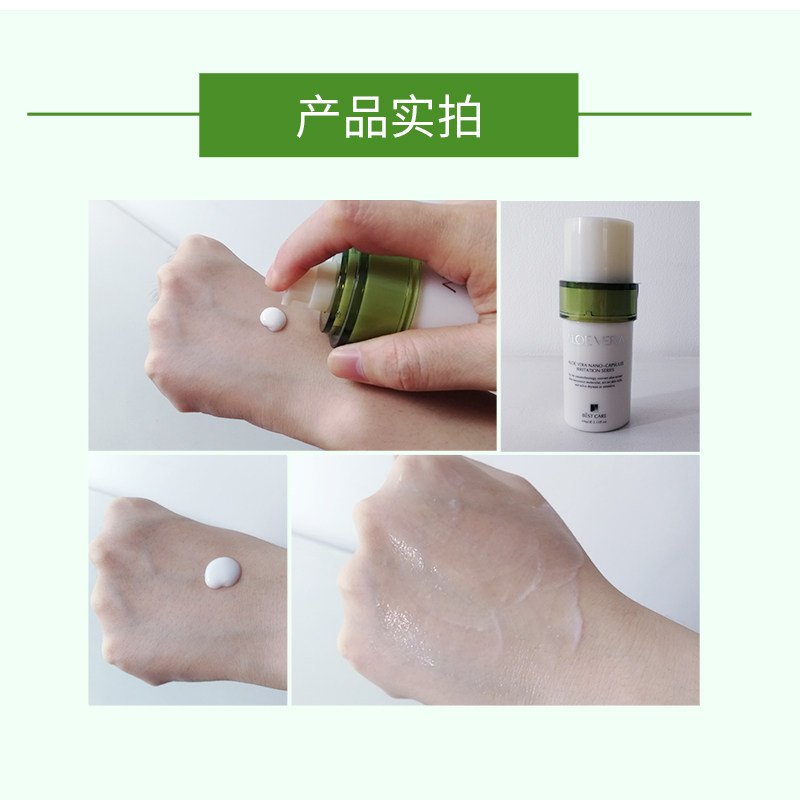  碧斯化妆品液态精华