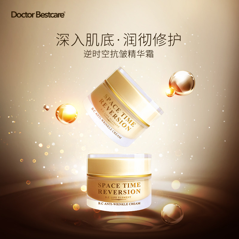  碧斯化妆品乳液/面霜