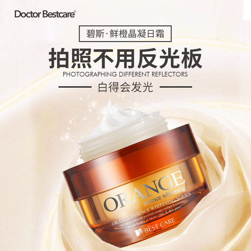  碧斯化妆品乳液/面霜