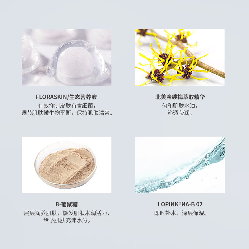 bestcare /碧斯润泽沁养面部护理 碧斯化妆品面部护理套装