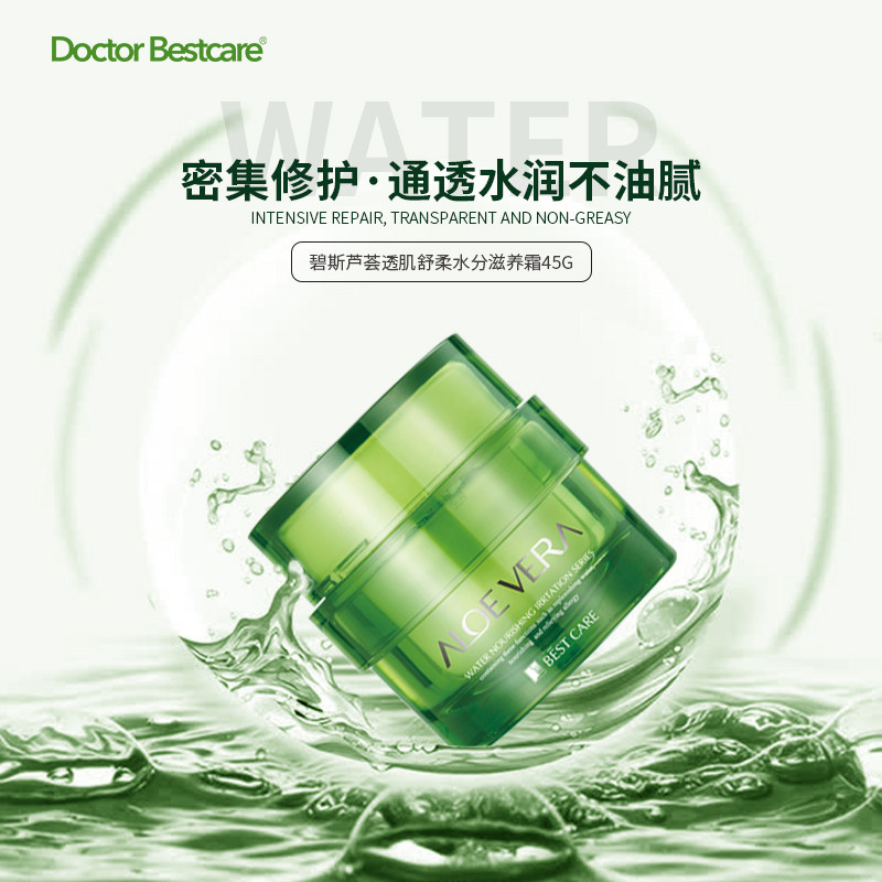  碧斯化妆品乳液/面霜