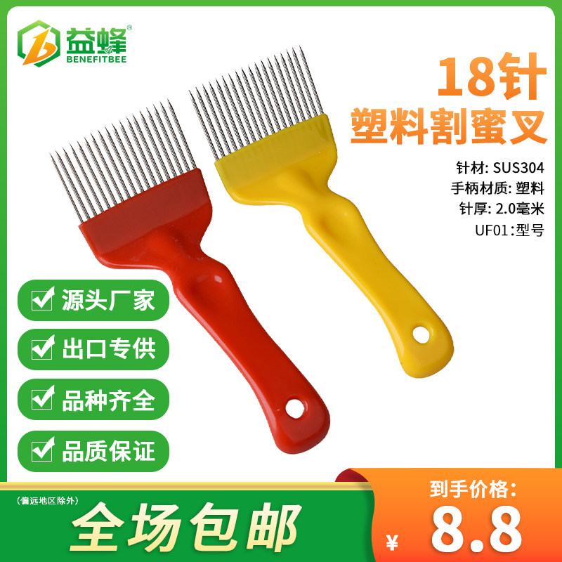 养蜂工具割蜜刀新型割蜜叉不锈钢割蜂蜜刀取蜂蜜工具,淘宝优惠券,粉丝福利购,淘宝优惠卷
