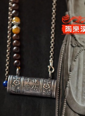 清代老银香囊陶乐溪纯银