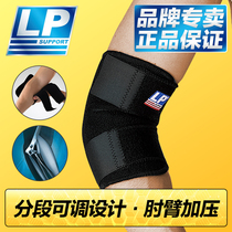 LP Professional armchair male and female badminton tennis ball elbows special sports elbow guard elbow protective elbow joint protective sleeve