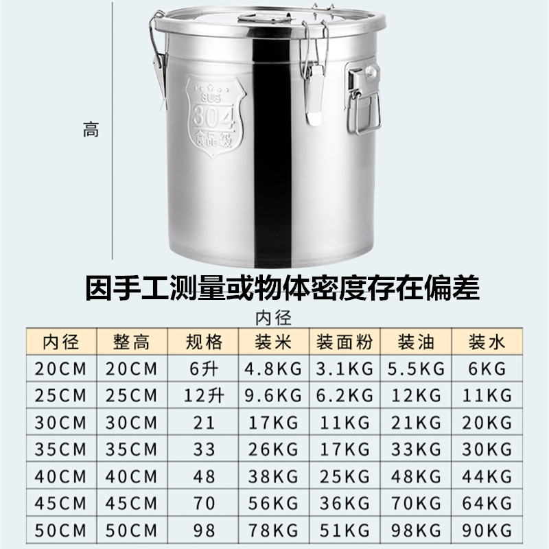 食品级304不锈钢储米箱密封收纳桶储物罐餐桶保鲜桶汤桶防潮虫 - 图1