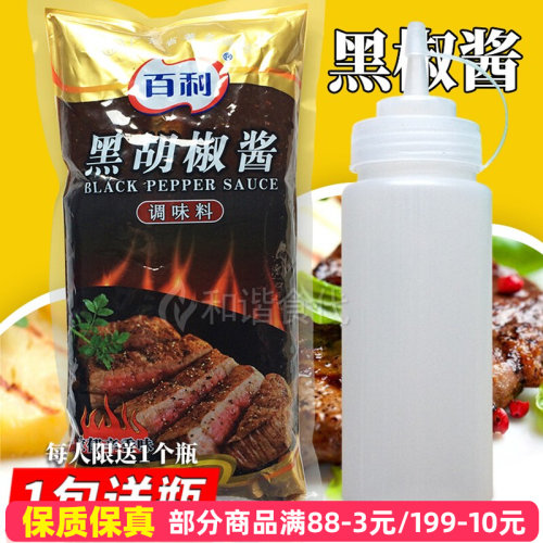 百利黑胡椒酱黑椒酱1kg烤肉拌饭火锅蘸料牛排手抓饼酱复合即食品 - 图0