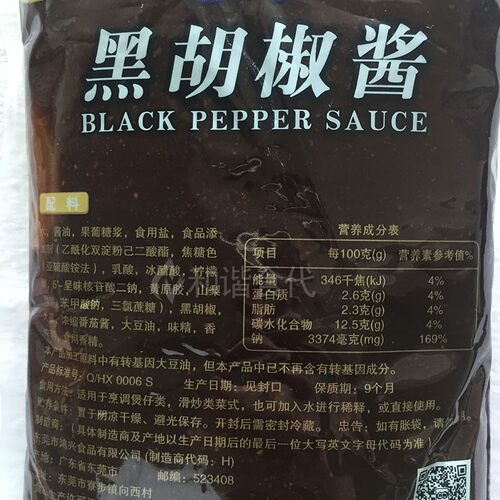 百利黑胡椒酱黑椒酱1kg烤肉拌饭火锅蘸料牛排手抓饼酱复合即食品 - 图2
