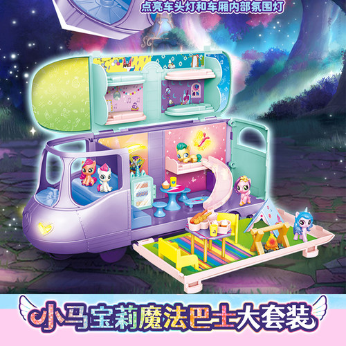 正版小马宝莉魔法巴士房车好朋友盲盒公仔过家家玩具女孩生日礼物 - 图3